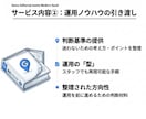 GoogleマップMEOを自走できる仕組み作ります 構築はプロに任せたい！でもずっと運用代行に頼り続けたくない方 イメージ5