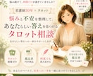 看護師30年×タロットで悩みと不安を整理します あなただけの『自分を見つける鑑定書』をお届けします。 イメージ1