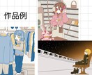 商用利用OK！ シンプルなデザインの一枚絵描きます 配色が少なめでかわいい！ブログの挿絵やヘッダー、サムネなど！ イメージ2