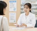 現役薬剤師がメンタルの相談にのります メンタル通院中、気分障害、PMDDの薬剤師だからできる！ イメージ1