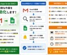 GASでシート業務を自動化します スプレッドシート・Gmail・フォームの手作業を効率化します イメージ2