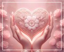 恋愛の「知りたい・確かめたい」を占います ~誰にも言えない内容も、丁寧にリーディングします イメージ1