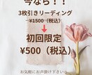 忙しいママへ、癒しのカードメッセージを届けます 子育て・仕事の悩みを丁寧に読み解く鑑定です イメージ4