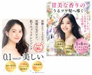 パッと目を引くバナー・ヘッダー画像を作成いたします 女性デザイナーが目に留まる美しい画像をデザインします☆ イメージ3