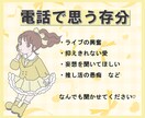 同時視聴可能✨あなたの「好き♡」をお聴きします ♫現役ジャニオタがあなたの推し活話を受け止めます！ イメージ2