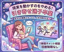 1時間回数制限なしでチャットサポートします 引き寄せ迷子を卒業する♡チャット相談 イメージ1