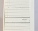 格安！！【代筆から用紙代送料込み】履歴書代筆します 履歴書を費用込み込みで！【最短即日発送】 イメージ8