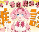 YouTube♡サムネイル作成します YouTubeのサムネイルを作成します！ イメージ1