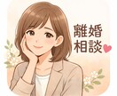 離婚調停2年弁護士二人経験者が離婚相談に答えます 実体験から離婚の悩みを整理します イメージ1