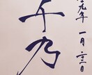 特別な命名書をご提案します よくある命名書じゃあ、ちょっとなぁーとお考えの方専用です イメージ3