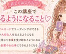 初心者→占い師に♡やさしく学べるオラクル講座します 副業・お仕事にもできるようしっかりサポートします！ イメージ2