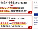 SBI証券のログインできない問題を解決します ２段階認証でログインできなくなったSBI証券口座のサポート イメージ2