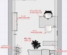 家具レイアウトをご提案いたします 相談しやすい価格で、動線まで考えた実用的なレイアウト提案 イメージ3