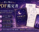 恋愛の不安を丁寧に整理しPDF鑑定書でお届けします 10名様限定価格恋の不安にやさしく寄り添います イメージ5