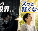 これ以上ストレスを溜めこまずここで全部吐き出せます もう限界…感情のコントロールが辛い方へ／一人で抱え込まないで イメージ4