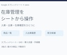 zaicoの在庫管理をスプレッドシート化します 入庫・出庫・在庫確認をまとめて操作。初期設定と手順書付き イメージ2