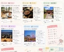 推し活遠征のご飯・観光スポットをリサーチします 遠征先のおすすめスポットを探します！ イメージ2
