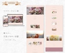 モニター価格先着２名様｜オリジナルのHP制作します 初めての方も安心。自分で更新できるホームページ。 イメージ5