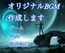 ゲームや映画などの幻想的・壮大なBGM作ります あなただけのラスボスや壮大なシーンに使う音楽をお作りします！ イメージ1