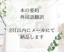 帰国子女が翻訳します。スピーディーに納品します 最安値1文字５円！！英語/ドイツ語/中国語対応可能です イメージ1