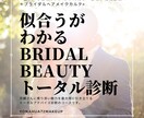 顔タイプ＆骨格＆カラー＆ヘアメイクカルテ作成します 7万人のメイク経験であなたの特徴と魅力を解説します♡ イメージ1