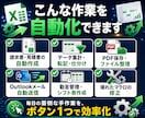 ExcelマクロVBAで業務を自動化します コード解説書つき納品｜要件が決まってなくてもOK イメージ2
