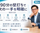 経営の悩みを何でも相談できます 事業計画・管理会計・組織運営を経験に基づき一緒に整理 イメージ3