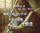 強力浄化で♦️不安 不眠 ストレス悩み解消できます 運気UP♦️あなたを苦しめる恐怖不運の原因を一掃！脅威の霊力 イメージ3
