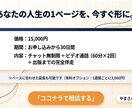 文章苦手でも安心！30日で電子書籍サポートし⁠ます 個別ビデオ通話サポートあり！あなたの一冊を届ける伴走サポート イメージ10