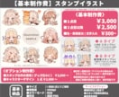 ミニキャラ(デフォルメ)イラスト描きます 商用利用可◎ 配信活動やグッズなどに イメージ3