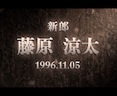 大迫力！映画予告風の結婚式オープニングを制作します インパクトのある映像で披露宴を盛り上げます！ イメージ10