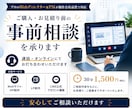 ご購入・お見積り前の事前相談を承ります オンラインにてお打ち合わせいただけます イメージ1