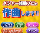プロクオリティのオリジナル曲を制作します シティポップからレゲエなどオールジャンルOK！ イメージ1