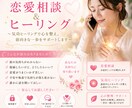 恋愛の悩みに寄り添い心を整える電話セッションします お相手との関係性をよくするヒーリングをします イメージ1