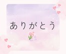 きもちを届けるオーダメイドカード制作いたします 言葉にできない想いをカードで贈ろう イメージ4