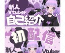 Vtuberさん！Youtubeサムネイル作ります 2枚1500円で提供♡目立つかわいい配信LIVE イメージ5