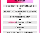 ホームページを格安料金でお作りします ノーコードツール「STUDIO」使用のHPをお作りします！ イメージ7