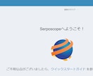 serposcopeを日本語化します 最強の検索順位チェッカーを日本語で！ イメージ1