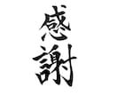 想いが伝わる筆文字ロゴ・命名書を制作します 全国受賞歴あり！高品質なオーダーメイド筆文字を制作 イメージ2