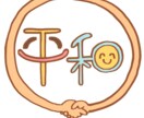 悩み相談～占いまで、あなただけのケアをします 誰にも言えない悩みがある、人に相談するのが不安な方へ イメージ3
