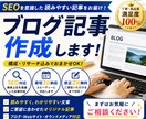 SEOを意識した読みやすいブログ記事を作成します SEOを意識し丁寧に記事を作成します イメージ1
