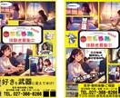目を引くロゴやポスターをデザインします あなただけのオリジナルロゴ、ポスターをデザインします！ イメージ2