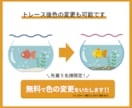先着5名様限定！色の変更を1パターン無料で承ります 丁寧なトレースで、画像をデータ化いたします。 イメージ3