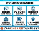 24時間以内納品・1枚999円で資料作成します デザインに自信がない方もお任せ！プロ仕様の資料を作成 イメージ5