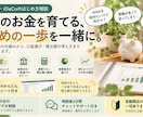 元金融営業FPが新NISAの始め方を教えます iDeCoも相談OK｜売る側を知るから中立・カメラOFF可 イメージ1