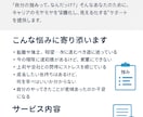 強みの可視化サポートをします 自分のキャリアを“再設計”しませんか？ イメージ1