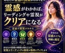 霊感/霊能力 の種類・資質を鑑定します あなたの霊感資質・才能・適性を完全鑑定/私に霊能力はあるの？ イメージ2