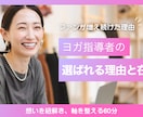 ヨガ講師の世界観サムネ制作します ヨガの想いと世界観が伝わるデザイン イメージ6