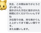 本気の方限定【周易遁甲】で金運爆上げ方位鑑定します ★☆吉日＆吉時間に出発！楽しみながら金運UPの日帰り旅へ☆★ イメージ3