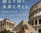 大学受験の世界史勉強法を徹底的にサポートします 定期テストから大学受験まで、あなたに合った勉強法を提案！ イメージ4